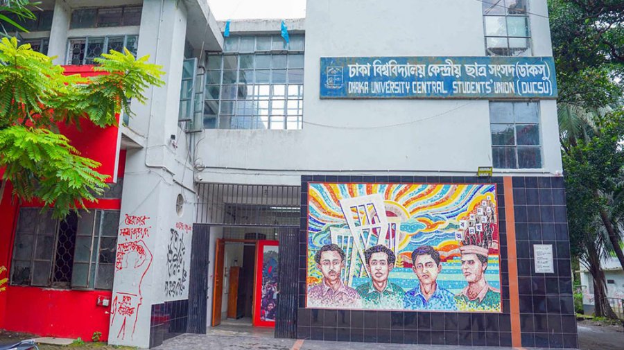 আন্দোলনরত পরীক্ষার্থীদের ওপর পুলিশি হামলার নিন্দা ডাকসুর