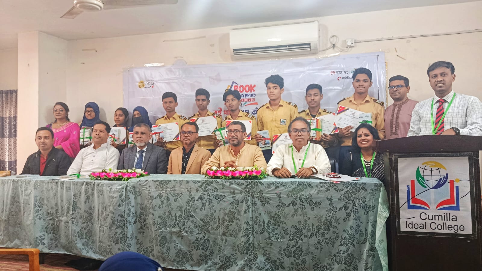কুমিল্লায় বুক অলিম্পিয়াড অনুষ্ঠিত