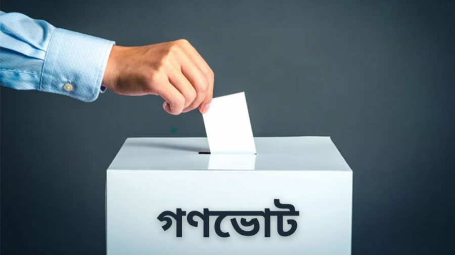 গণভোটের অধ্যদেশ জারি