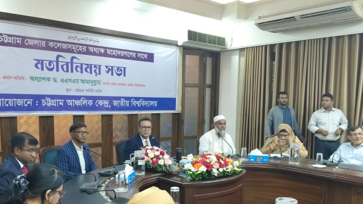 শিক্ষার আধুনিকায়নে সিলেবাস সংস্কারে কাজ করছে জাতীয় বিশ্ববিদ্যালয়