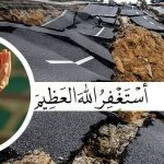 ভূমিকম্পের সময় পড়বেন যেসব দোয়া