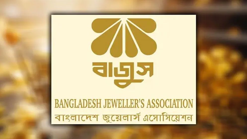 বাজুসের নতুন প্রেসিডেন্ট নির্বাচিত