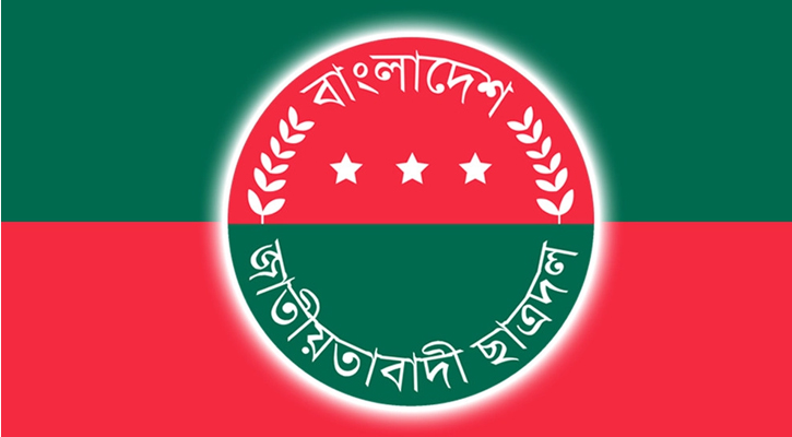 বাঙলা কলেজ ছাত্রদলের ৪ নেতা বহিষ্কার