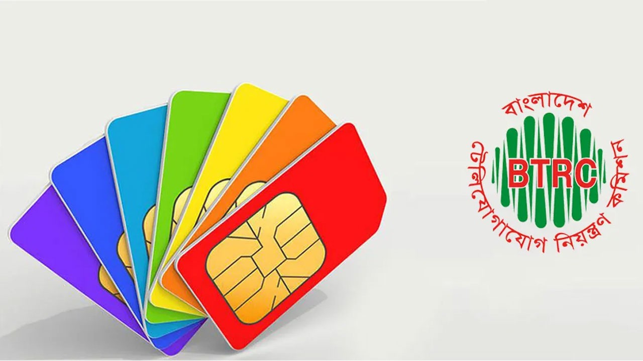 আজ থেকে বন্ধ হচ্ছে ১০টির বেশি সিম, ডিসেম্বরের মধ্যে পূর্ণ বাস্তবায়ন
