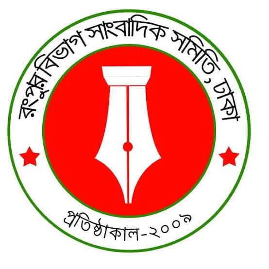 বেগম জিয়ার মৃত্যুতে আরডিজেএর শোক