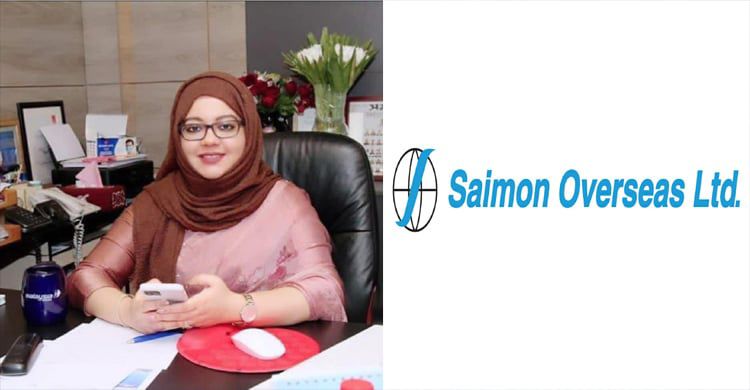 অর্থ পাচারের মিথ্যা অভিযোগ থেকে অব্যাহতি পেল সাইমন ওভারসিজ