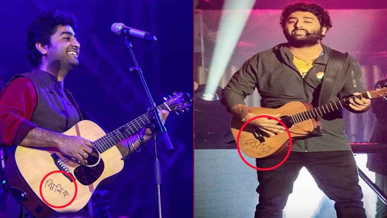 অরিজিৎ সিংয়ের গিটারের নাম ঝিলিক-ঝোরা-মিঠি, কারণ কী?