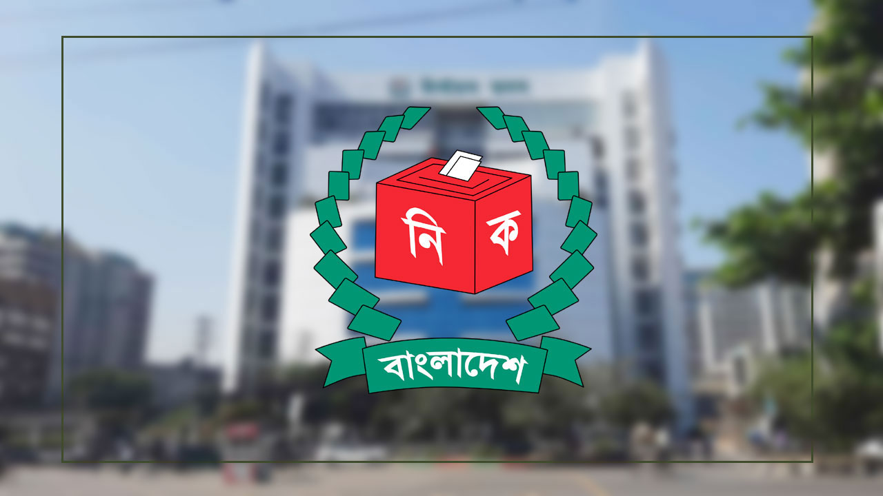 সংসদ নির্বাচনের তফসিল সংশোধন ইসির