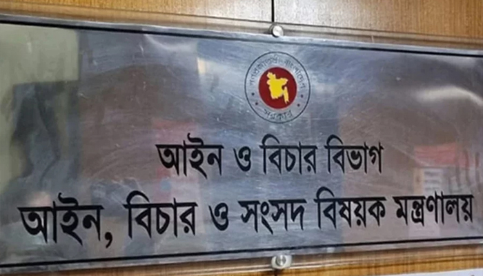 সুপ্রিম কোর্ট সচিবালয় অধ্যাদেশ জারি, পৃথক হলো বিচার বিভাগ