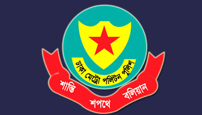 গুলশান ও মতিঝিলসহ এক যোগে ডিএমপির ১৩ ডিসির বদলি