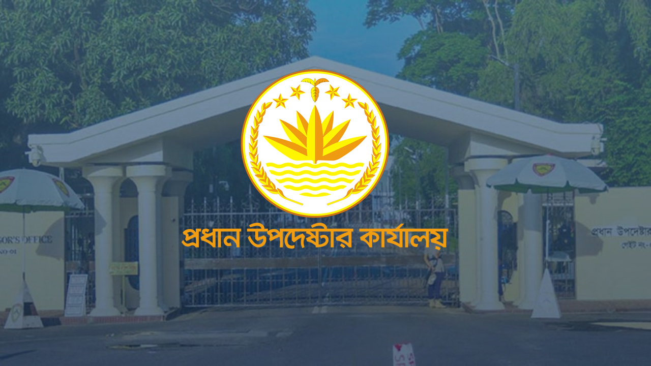 প্রধান উপদেষ্টার কার্যালয়ের পরিচালক মহিবুল হাসানকে প্রত্যাহার