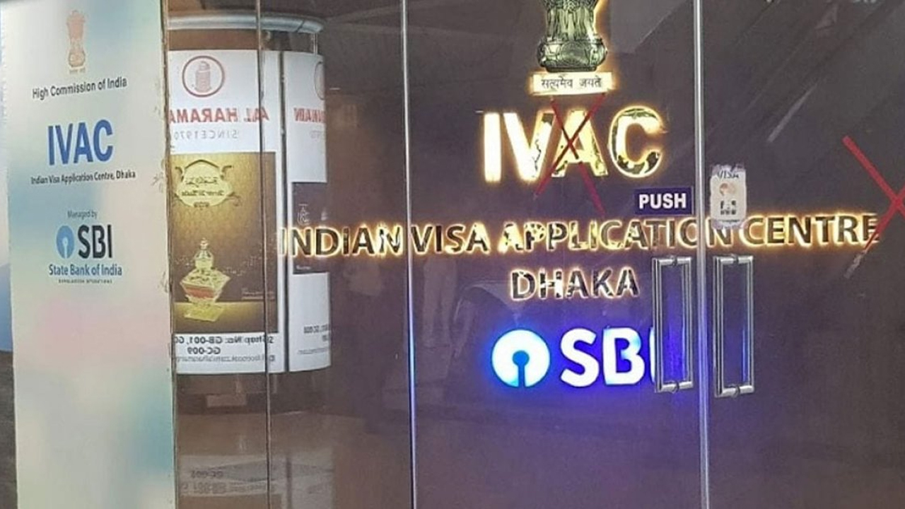 ঢাকার ভারতীয় ভিসা সেন্টার হঠাৎ বন্ধ ঘোষণা