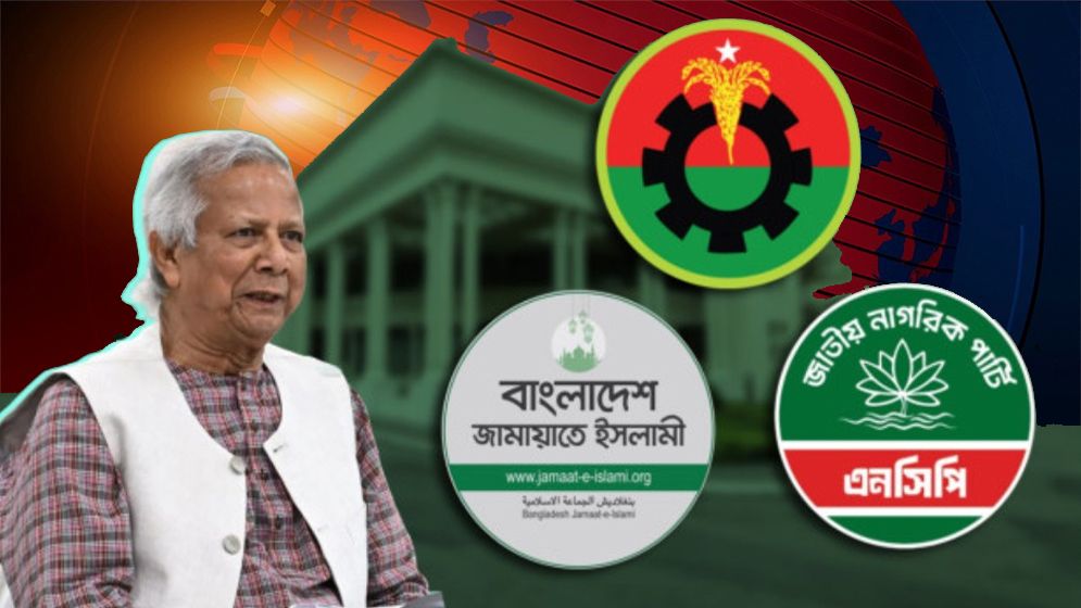 যমুনায় প্রধান উপদেষ্টার সঙ্গে বৈঠকে বিএনপি, জামায়াত ও এনসিপি