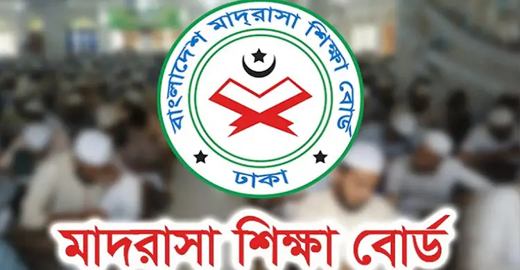 দাখিল-আলিমে শতভাগ অকৃতকার্য ১১১ মাদরাসাকে কারণ দর্শানোর নোটিশ