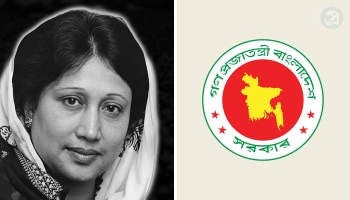 তিন দিনের রাষ্ট্রীয় শোক শুরু