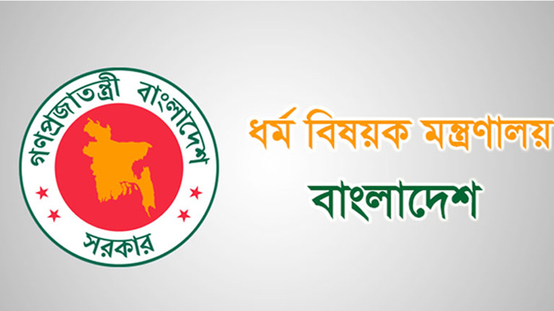 ১৮ এপ্রিল থেকে শুরু হচ্ছে হজ ফ্লাইট, ধর্ম মন্ত্রণালয়ের নতুন নির্দেশনা