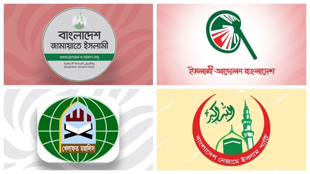 ১১ দলের আসন সমঝোতার যৌথ সংবাদ সম্মেলন স্থগিত