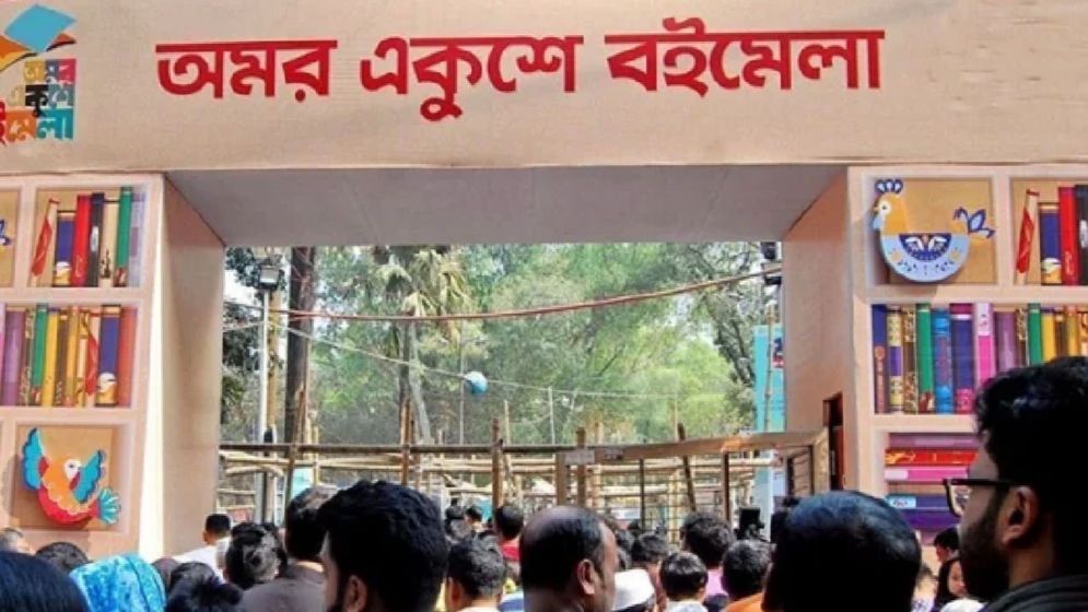 একুশে বইমেলা স্টলের জন্য আবেদন ২৫ জানুয়ারি পর্যন্ত