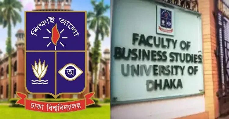 ঢাবির ব্যবসায় শিক্ষা ইউনিটের ফল প্রকাশ, ফেল ৯০ শতাংশ