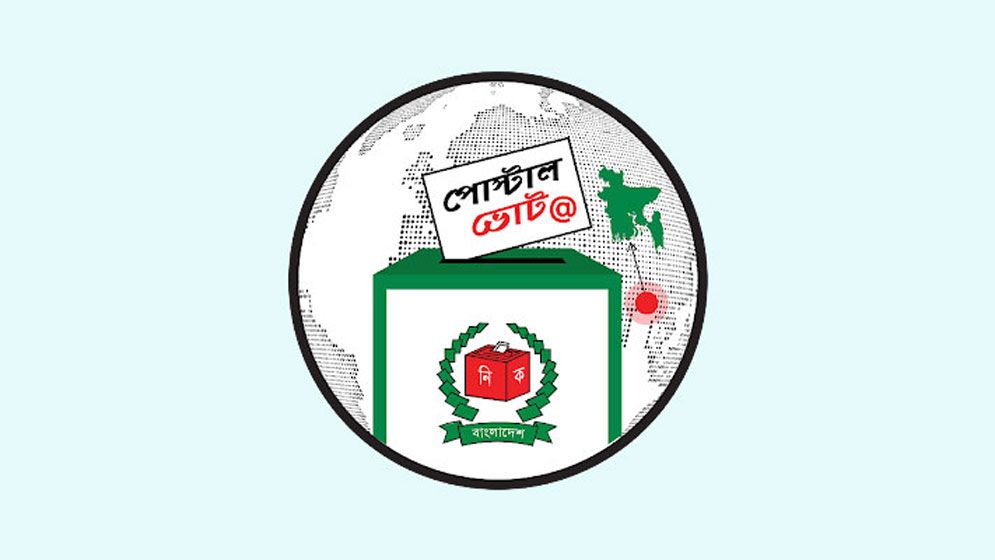 পৌনে ৭ লাখ প্রবাসীর কাছে পোস্টাল ব্যালট পাঠাল ইসি