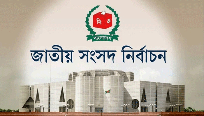 নির্বাচনে বৈধ প্রার্থী ১৮৪২, প্রার্থিতা বাতিল ৭২৩ জনের