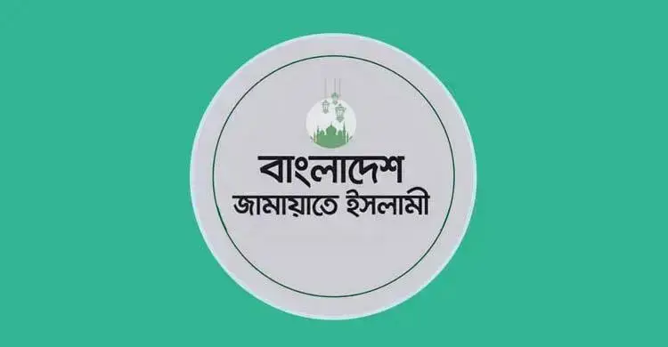 যেসব আসনে প্রার্থী দিয়েছে জামায়াতে ইসলামী