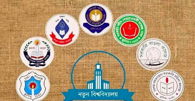 ঢাকা সেন্ট্রাল ইউনিভার্সিটির অধ্যাদেশ চূড়ান্ত: শিক্ষা মন্ত্রণালয়