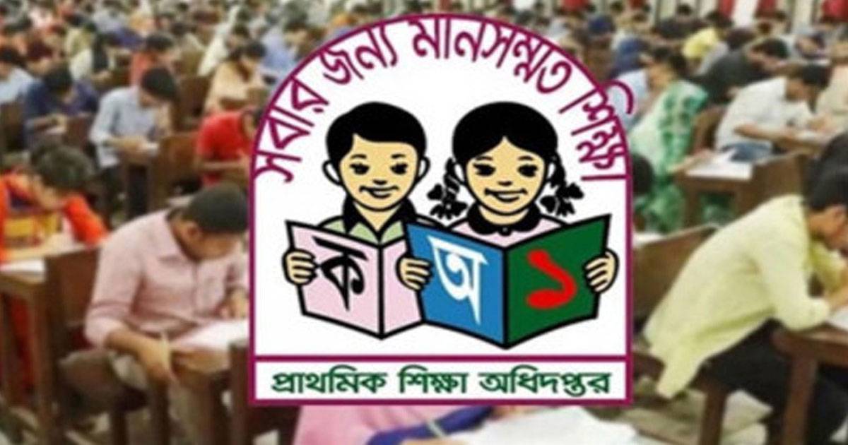 প্রাথমিকে শিক্ষক নিয়োগে উত্তীর্ণ ৬৯২৬৫, জেলাভিত্তিক ফলে বেশি নির্বাচিত চট্টগ্রামে