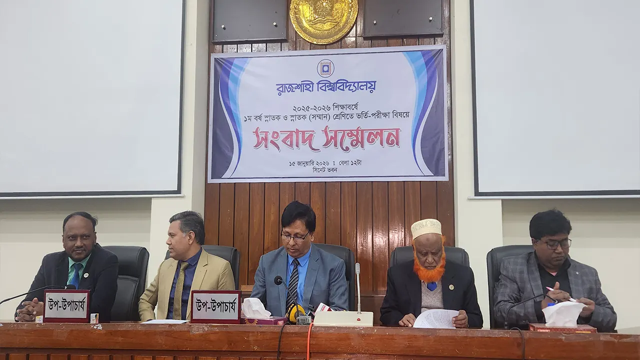 রাবির ভর্তি পরীক্ষা শুরু শুক্রবার