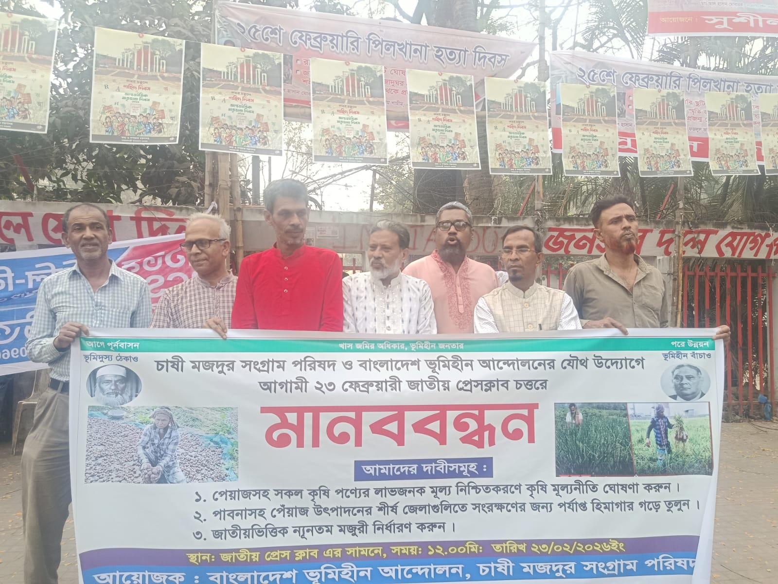 পেঁয়াজসহ সকল কৃষি পণ্যের লাভজনক মূল্য নিশ্চিতকরণে কৃষি মূল্যনীতি ঘোষণার দাবি