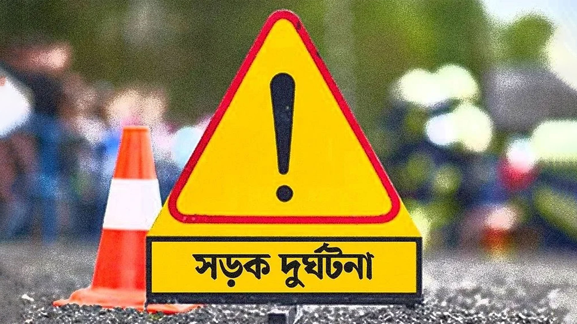 চুয়াডাঙ্গায় পাওয়ার টিলার-মোটরসাইকেল সংঘর্ষে নিহত ১