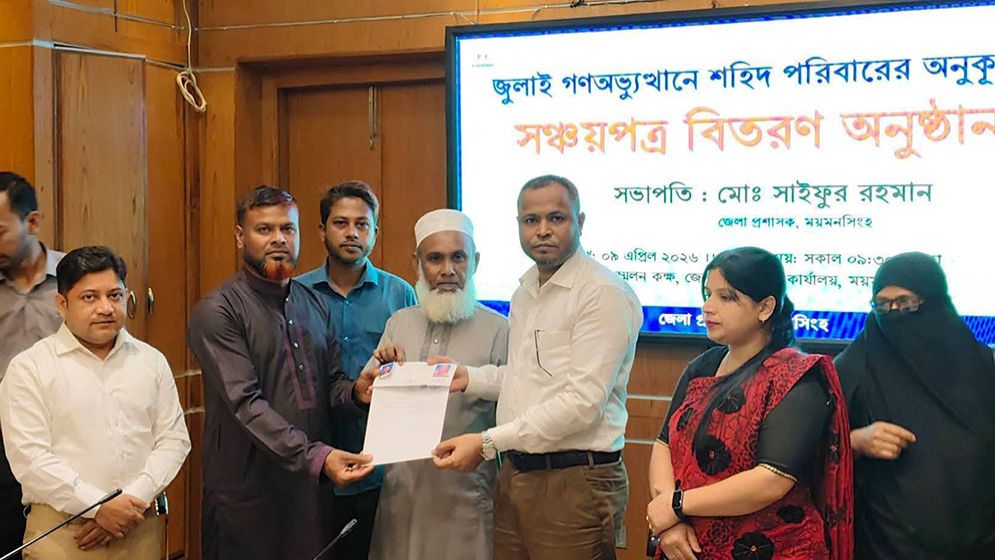 শহীদ বিপ্লবের বাবা পেলেন ২০ লাখ টাকার সঞ্চয়পত্র