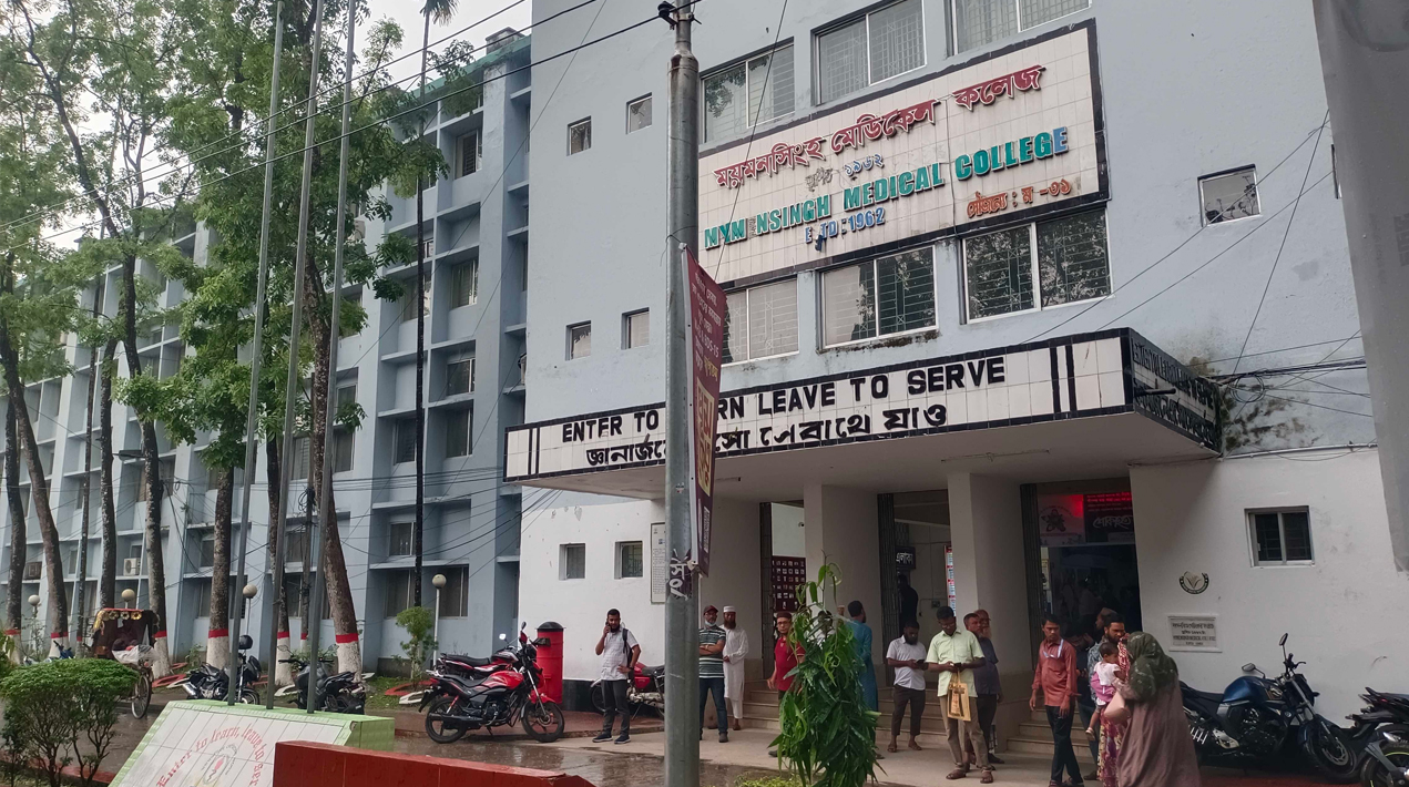 ময়মনসিংহ মেডিকেলে সংঘর্ষের ঘটনায় ২ ছাত্রদল নেতাকে অব্যাহতি