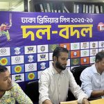 ডিপিএলের প্রথম দিনের দলবদল সম্পন্ন, কে কোন দলে?