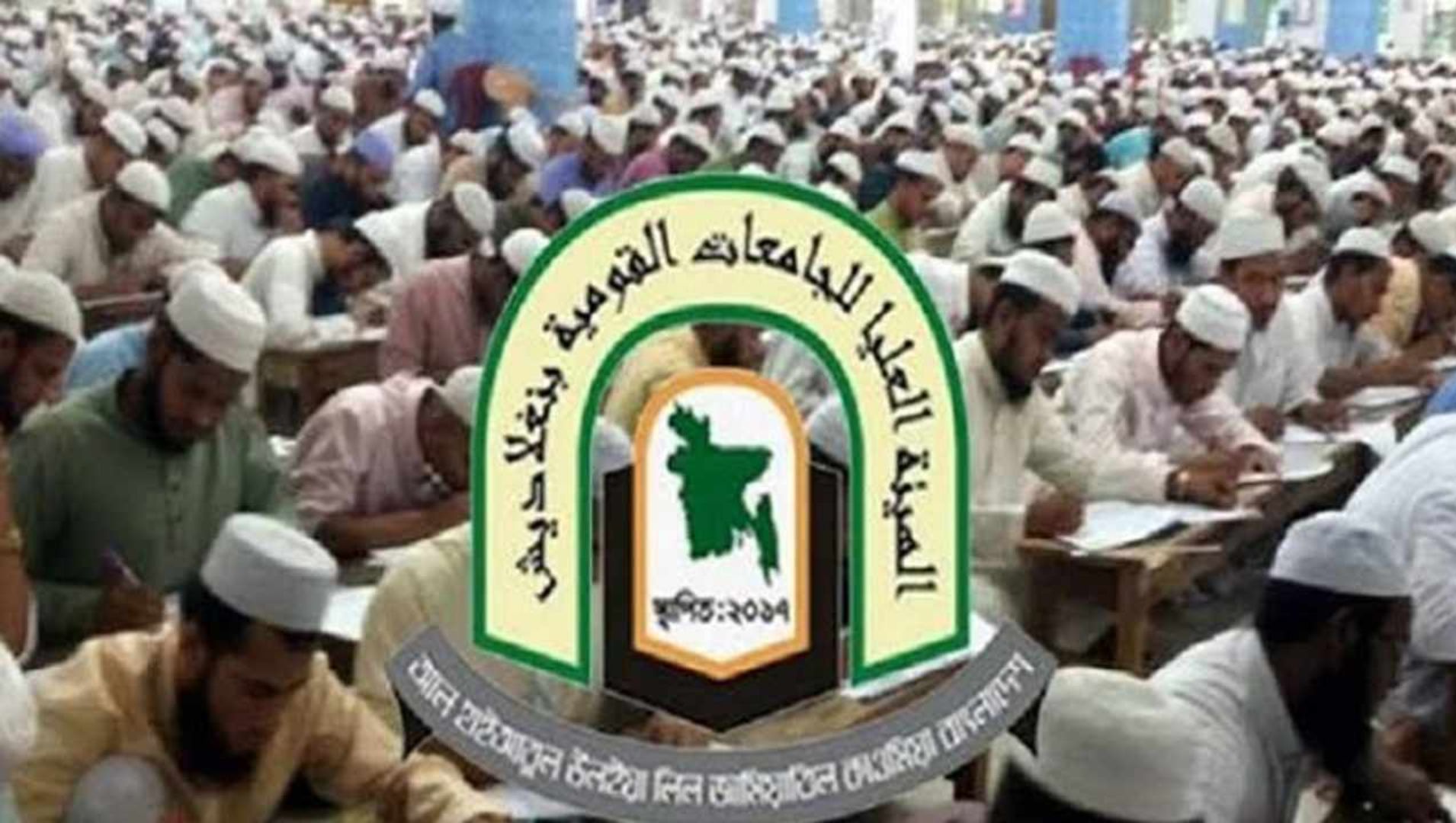 দাওরায়ে হাদিসের সনদে আলিয়ায় চাকরির সুযোগ