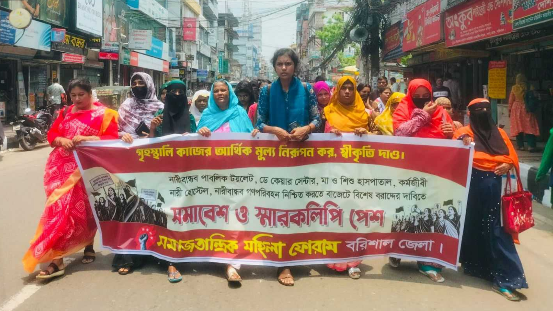বাজেটে নারীদের জন্য বিশেষ বরাদ্দ ও গৃহস্থালি কাজের স্বীকৃতির দাবি