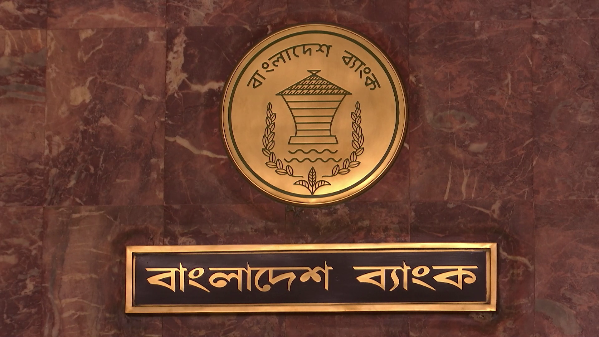ইসলামী ব্যাংক নিয়ে রাজনীতি করতে দেয়া হবে না: বাংলাদেশ ব্যাংক
