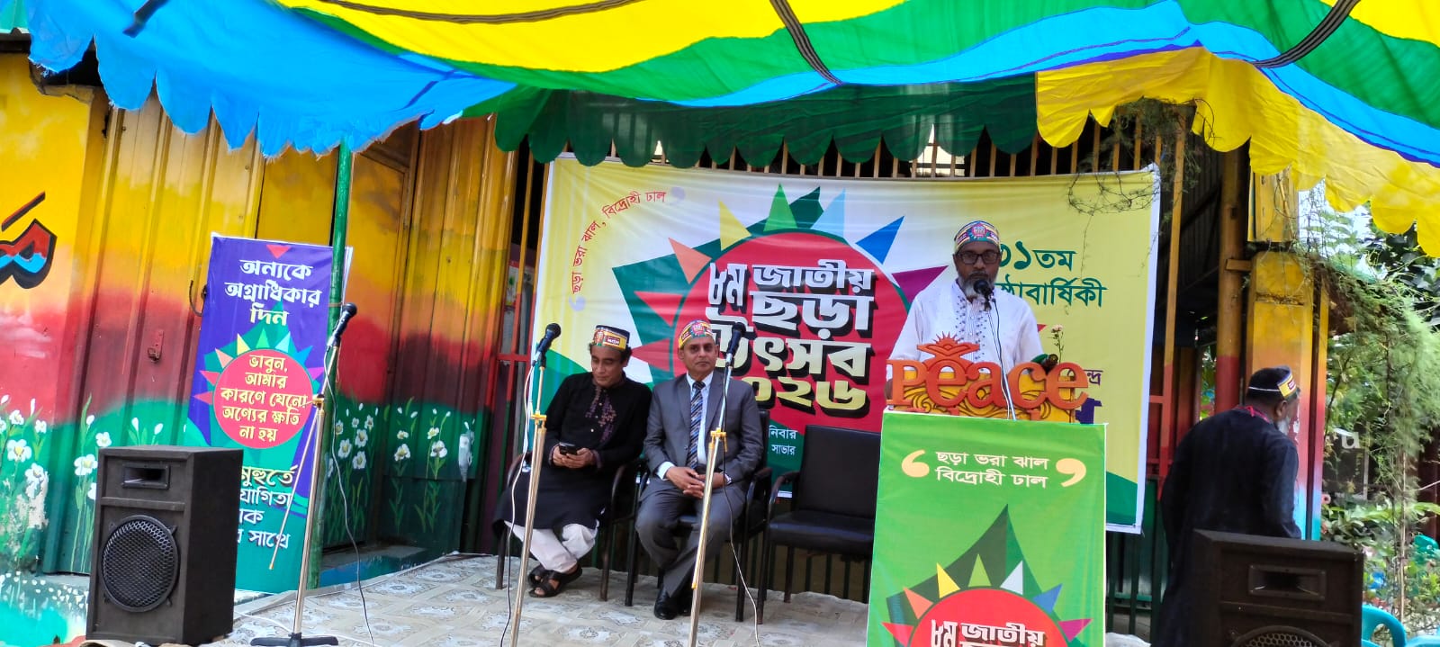ঝাল ছড়া উৎসবে কাব্যপ্রেমীদের মিলনমেলা