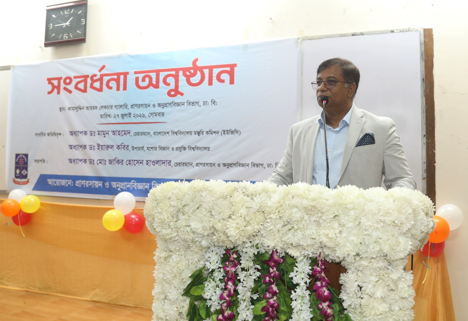 এগ্রো-টেক শিল্পে গুরুত্ব দিলে কর্মসংস্থান বাড়বে: ইউজিসি সদস্য ড. মামুন