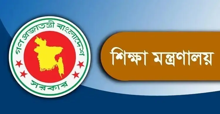 শিক্ষা ক্যাডারের প্রভাষক পদে পদোন্নতি পেলেন ১৪৫ প্রদর্শক