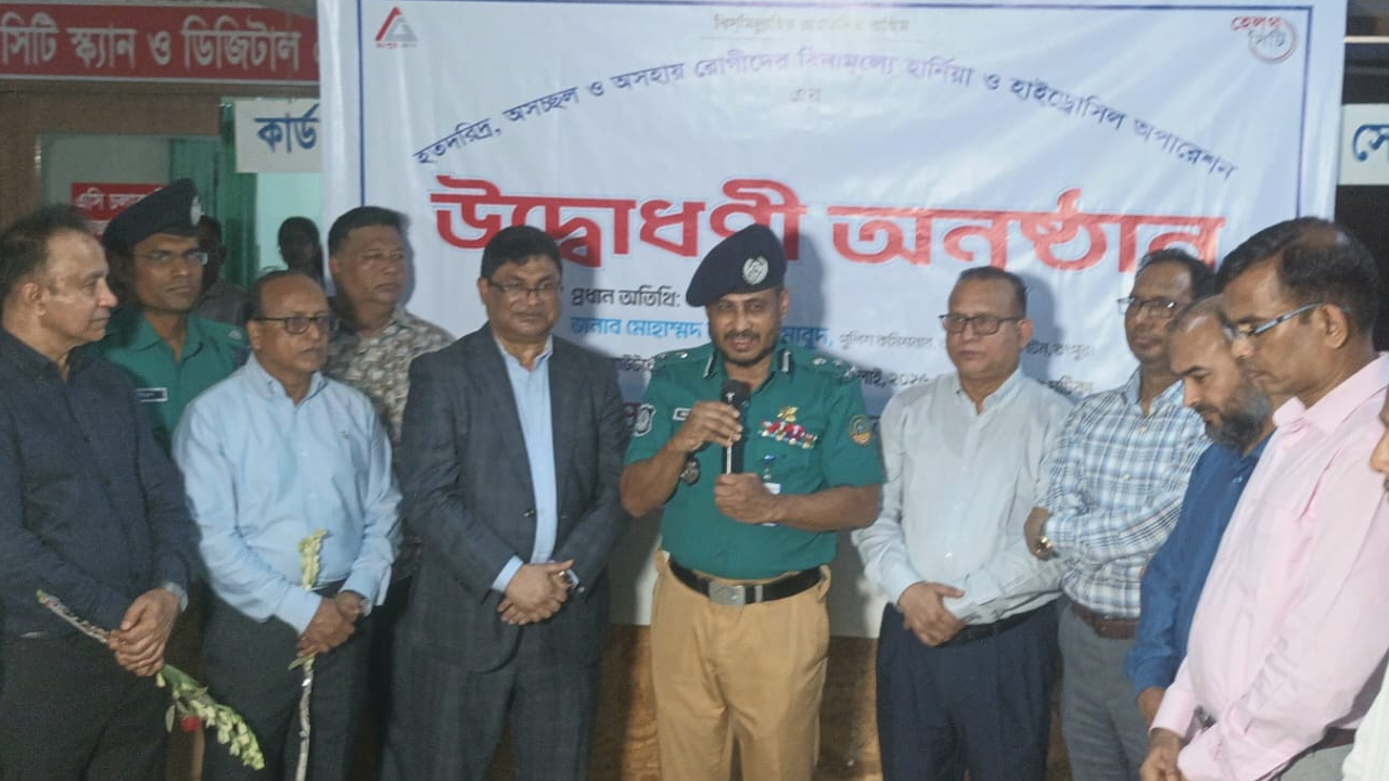 বিনামূল্যে হার্নিয়া ও হাইড্রোসিল অপারেশন করবে রংপুর কমিউনিটি হাসপাতাল