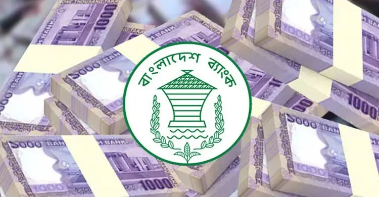 বাংলাদেশ ব্যাংকের নিট মুনাফা বেড়ে ২৬ হাজার কোটি টাকা