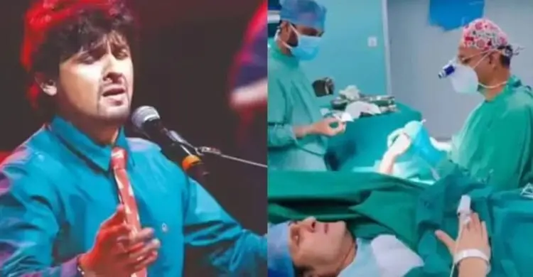 অপারেশন থিয়েটারে শুয়ে গান গাইলেন সোনু নিগম