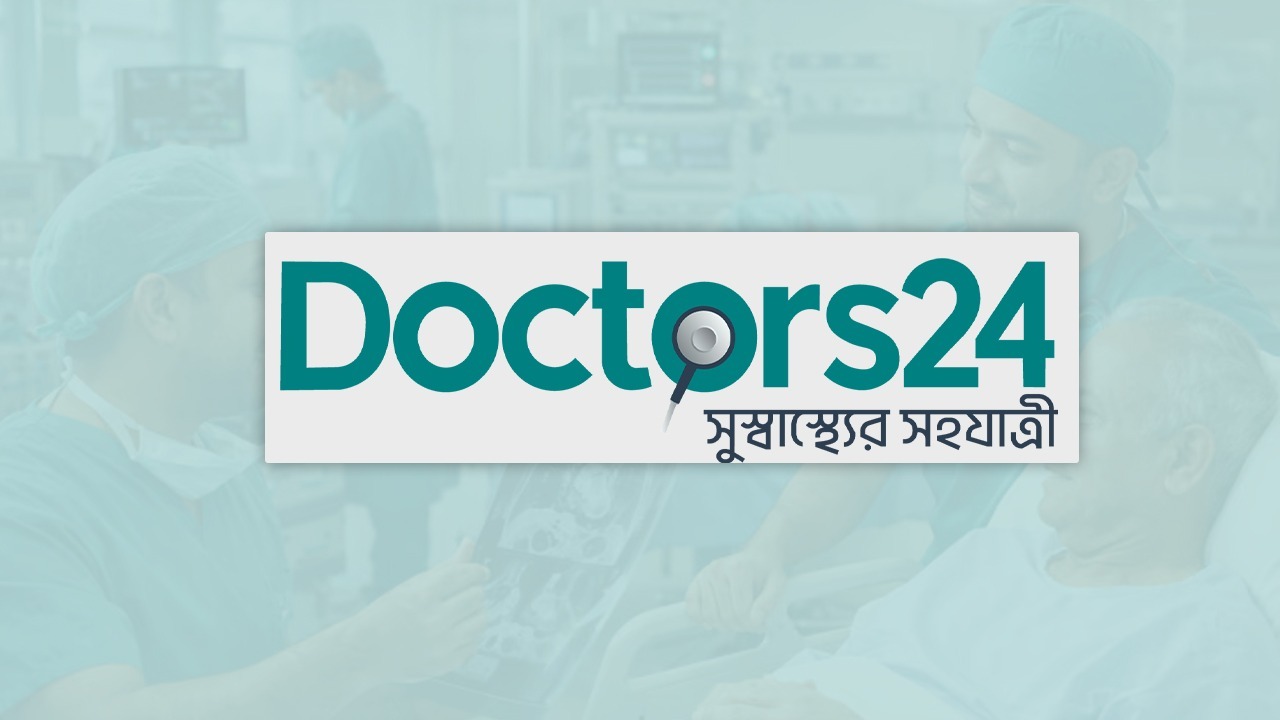 স্বাস্থ্যসেবায় সবার পাশে ডক্টরস২৪