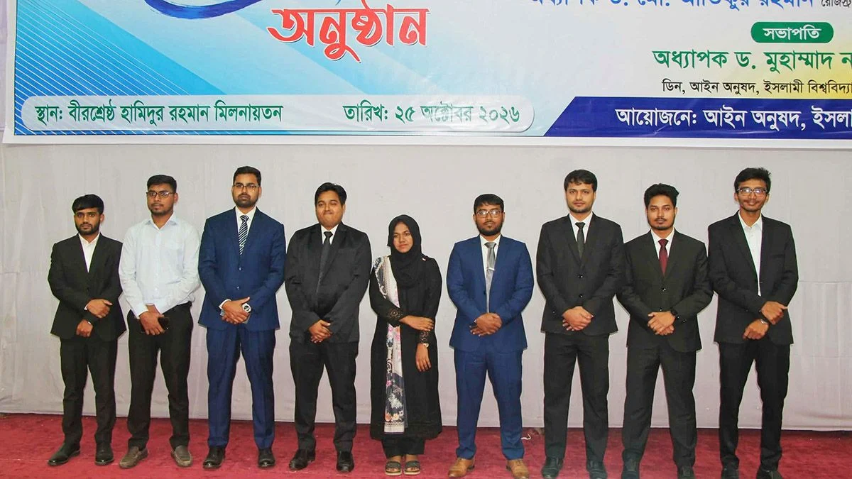 সিভিল জজ হওয়া ইবির ১৯ শিক্ষার্থীকে সংবর্ধনা