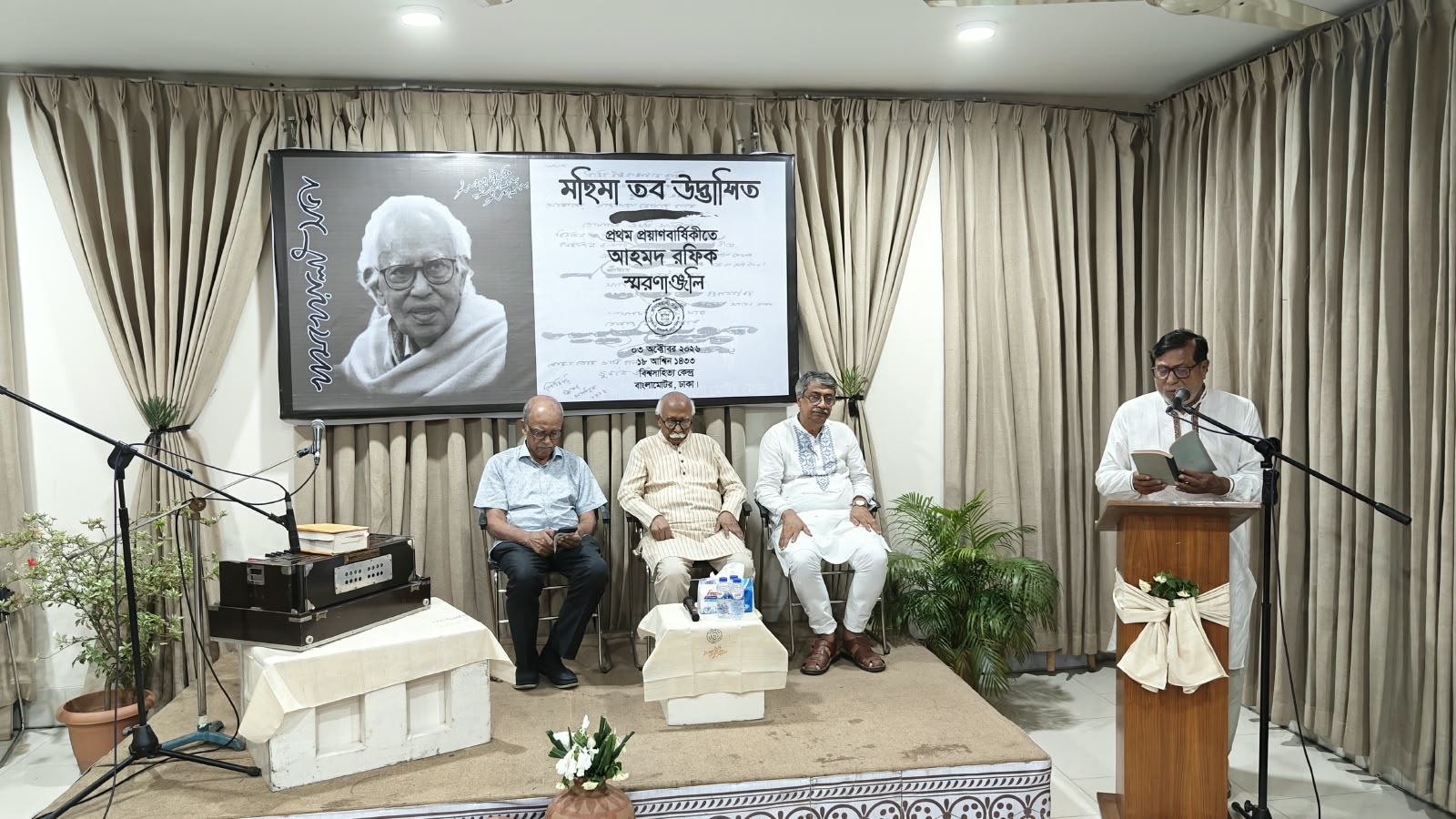 ‘অসাম্প্রদায়িক বাংলাদেশের আইকন হতে পারেন আহমদ রফিক’