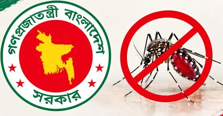 ডেঙ্গুর সংক্রমণ বাড়তে থাকায় হাসপাতালগুলোতে শয্যা বাড়ানোর নির্দেশ